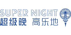 超级晚高乐地