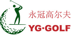 永冠高尔夫