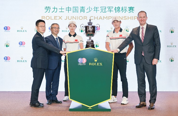 劳力士中国青少年冠军锦标赛荣耀启幕，打造中国青少年高尔夫球旗舰赛