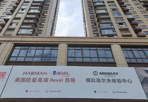 温州小白球体验中心