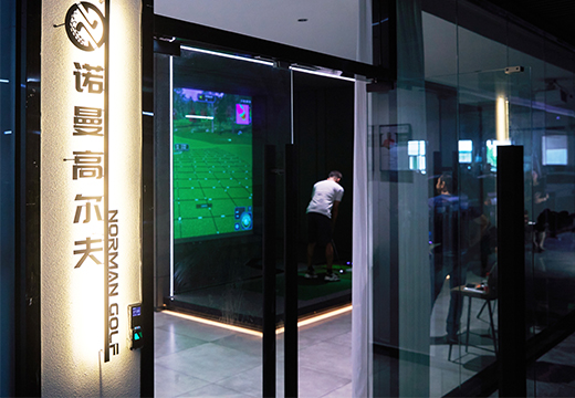 东莞诺曼高尔夫球馆